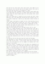 1번가의 기적 영화감상문A+ 2페이지