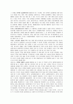 세종시논란에 대하여A+ 2페이지