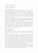 자기소개서 분야별샘플6개(작성팁 및 면접방법)이력서양식+자기소개서양식 5페이지