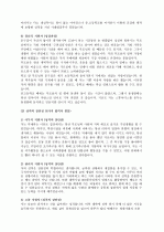 자기소개서 분야별샘플6개(작성팁 및 면접방법)이력서양식+자기소개서양식 7페이지