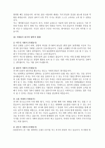 자기소개서 분야별샘플6개(작성팁 및 면접방법)이력서양식+자기소개서양식 9페이지