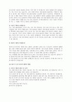 자기소개서 분야별샘플6개(작성팁 및 면접방법)이력서양식+자기소개서양식 10페이지