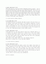 자기소개서 분야별샘플6개(작성팁 및 면접방법)이력서양식+자기소개서양식 11페이지
