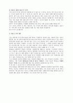 자기소개서 분야별샘플6개(작성팁 및 면접방법)이력서양식+자기소개서양식 12페이지