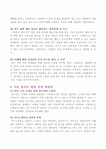 2009취업합격자 분야별 BEST 예문 7종 + 자기소개서 작성 요령+ 이력서 1종 + 자기소개서 2종  8페이지