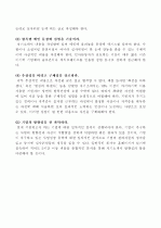 2009취업합격자 분야별 BEST 예문 7종 + 자기소개서 작성 요령+ 이력서 1종 + 자기소개서 2종  9페이지