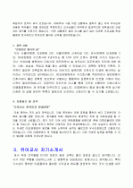 2009취업합격자 분야별 BEST 예문 7종 + 자기소개서 작성 요령+ 이력서 1종 + 자기소개서 2종  12페이지