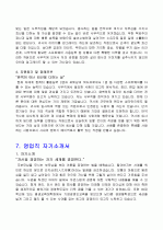 2009취업합격자 분야별 BEST 예문 7종 + 자기소개서 작성 요령+ 이력서 1종 + 자기소개서 2종  18페이지