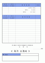 2009년 하반기 무역사무 자기소개서 합격 BEST 예문 2페이지