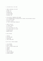 자기소개서 총무/경리/물류/유통/경영/기획/전략 BEST예문, 면접질문과 tip,자기소개서 작성방법,주의사항,샘플3(이력서양식2+자기소개서양식2) 2페이지
