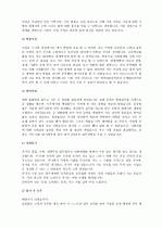 자기소개서 총무/경리/물류/유통/경영/기획/전략 BEST예문, 면접질문과 tip,자기소개서 작성방법,주의사항,샘플3(이력서양식2+자기소개서양식2) 10페이지