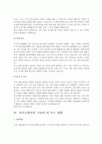 자기소개서 총무/경리/물류/유통/경영/기획/전략 BEST예문, 면접질문과 tip,자기소개서 작성방법,주의사항,샘플3(이력서양식2+자기소개서양식2) 12페이지