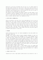자기소개서 총무/경리/물류/유통/경영/기획/전략 BEST예문, 면접질문과 tip,자기소개서 작성방법,주의사항,샘플3(이력서양식2+자기소개서양식2) 13페이지