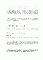 자기소개서 총무/경리/물류/유통/경영/기획/전략 BEST예문, 면접질문과 tip,자기소개서 작성방법,주의사항,샘플3(이력서양식2+자기소개서양식2) 14페이지