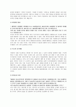 자기소개서 총무/경리/물류/유통/경영/기획/전략 BEST예문, 면접질문과 tip,자기소개서 작성방법,주의사항,샘플3(이력서양식2+자기소개서양식2) 15페이지