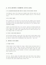 자기소개서 총무/경리/물류/유통/경영/기획/전략 BEST예문, 면접질문과 tip,자기소개서 작성방법,주의사항,샘플3(이력서양식2+자기소개서양식2) 16페이지