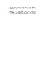 DDoS (Distribute Denial of Service) 디도스 좀비바이러스 완벽정리 4페이지