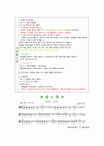  (유아교육-만 1세)연간, 월간 ,주간 ,일일보육계획안 5페이지