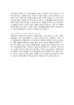 [자기소개서] 삼성애니카 ( 삼성화재 ) 합격자 자기소개서 2페이지