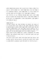 [자기소개서] 삼성중공업 대졸신입 합격자 자기소개서 2페이지