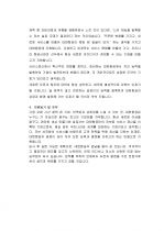 대한항공(승무원/스튜어디스) 합격자 자기소개서 2페이지