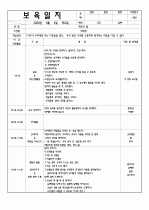 4월 보육실습일지/영유아보육실습일지/아동보육일지/보육교사실습일지 7페이지