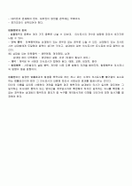 법률행위의 요건과 종류 (공인중개사 요약정리) 민법 및 민사특별법 2페이지