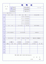 [이력서 양식+  자기소개서 양식 + 자기소개서 내용 BEST] 총 10종의 세련된 이력서 양식 및 내용입니다. 15페이지