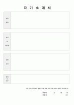 [이력서 양식+  자기소개서 양식 + 자기소개서 내용 BEST] 총 10종의 세련된 이력서 양식 및 내용입니다. 20페이지