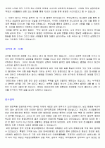[이력서 양식+  자기소개서 양식 + 자기소개서 내용 BEST] 총 10종의 세련된 이력서 양식 및 내용입니다. 22페이지