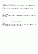 [이력서 양식+  자기소개서 양식 + 자기소개서 내용 BEST] 총 10종의 세련된 이력서 양식 및 내용입니다. 24페이지