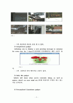 [컴퓨터이해와활용]igoogle, 구글의 이해와 활용방법 4페이지