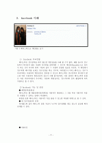[컴퓨터이해와활용]facebook 이해와 활용 4페이지