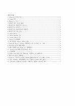 [컴퓨터이해와활용]Itunes 이해와 활용 2페이지