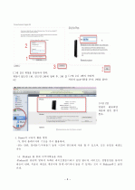 [컴퓨터이해와활용]Itunes 이해와 활용 8페이지