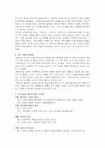 가족 상담의 이해와 활용 2페이지