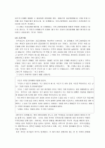 가족 상담의 이해와 활용 5페이지