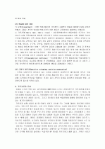 가족 상담의 이해와 활용 7페이지