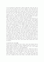 사이버 상담의 이해 2페이지