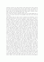 사이버 상담의 이해 5페이지