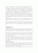 사이버 상담의 이해 7페이지