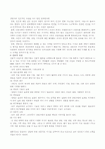 상담가의 두가지 자질 2페이지