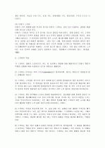 스키마 이론과 독서와의 관련성 4페이지