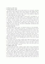 인간중심치료 상담 5페이지
