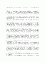 인간중심치료 상담 6페이지