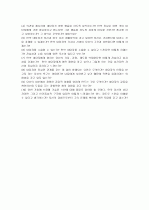 인간중심치료 상담 11페이지