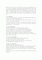 학습부진아 상담의 실제 2페이지