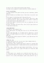 학습부진아 상담의 실제 5페이지