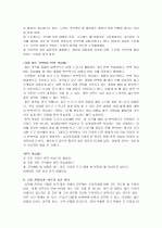 학습부진아 상담의 실제 6페이지