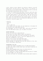 학습부진아 상담의 실제 7페이지